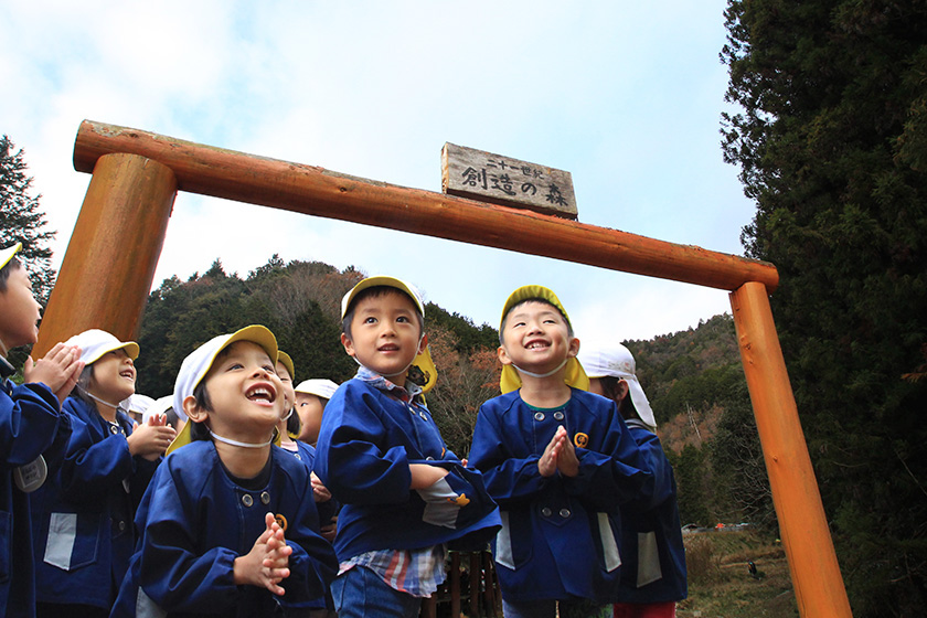 大口町立北保育園