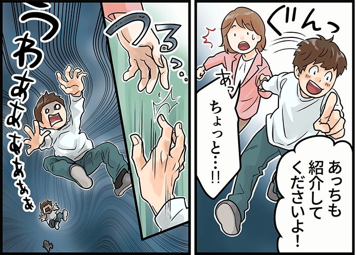 「あっちも紹介してくださいよ！」「ちょっと・・・！」